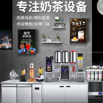 成都圣旺三達,奶茶設備批發