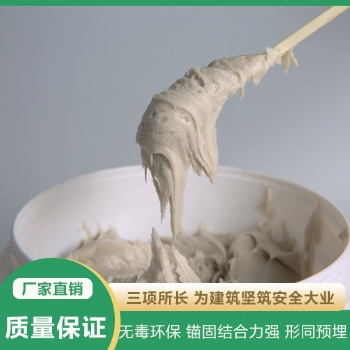 鋼筋植筋膠 混凝土結(jié)構(gòu)加固