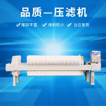 小型板框式壓濾機泥漿洗沙過濾機