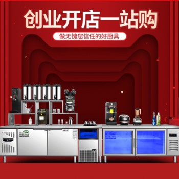 宜春奶茶原料批發,奶茶設備批發