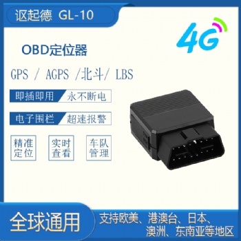 obd定位器gps追蹤器汽車防盜器免安裝gps traker廠家批發(fā)