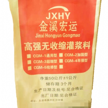 高強無收縮灌漿料生產(chǎn)廠家