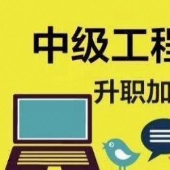 2o21陜西省工程師職稱評審zhuan ye詳解如下