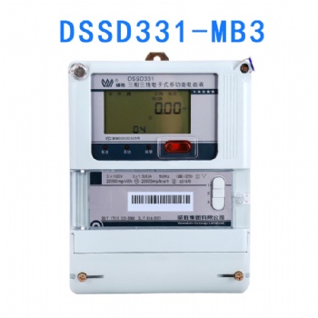 威勝DSSD331-MB3三相三線電子式多功能電能表