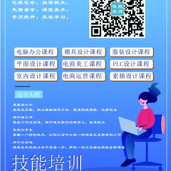 暑假嵊州模具設(shè)計(jì)培訓(xùn)學(xué)校_嵊州暑假哪有模具設(shè)計(jì)培訓(xùn)班