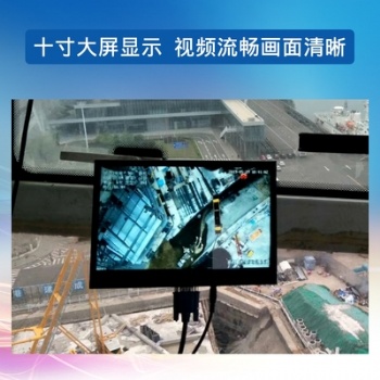重慶塔機塔吊黑匣子 防碰撞吊鉤視頻追蹤 可視化安全監(jiān)控系統(tǒng)智慧工地