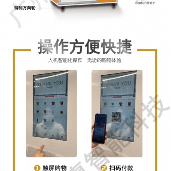 自動售貨機/無人售貨機/AI智能售貨機/售貨機定制