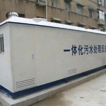 **小型污水污水處理設備