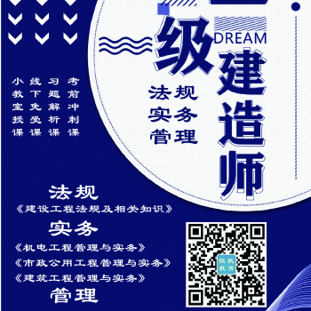 嵊州二建考證培訓班_建造師前景如何_一般工資多少
