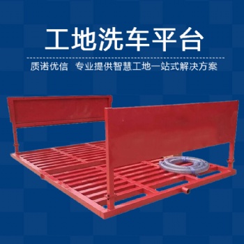重慶建筑工地洗輪機(jī)全自動(dòng)感應(yīng) 工程洗車機(jī)大功率除塵大型洗輪機(jī)平臺(tái)