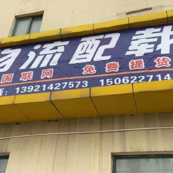 安徽104國道物流公司