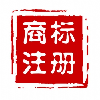 新加坡商標注冊費用|流程|條件-信邦國際商務