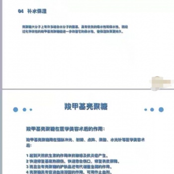 殼聚糖修護(hù)噴霧水到底有多好化妝品OEM工廠廣州怡嘉生物科技