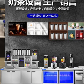 成都圣旺三達,奶茶設備批發供應