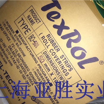 上海亞勝實業供應韓國進口BO-411耐磨糙面帶 定型機 紡織印染機包輥皮 羅拉皮