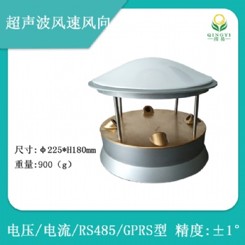 超聲波風速風向傳感器光照溫濕度氣壓co2五要素集成一體式