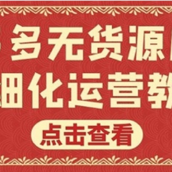 拼多多采集上貨軟件，店鋪數據分析優化管理，軟件代理貼牌招商