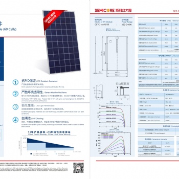 爍科紅太陽光伏發電站及組件