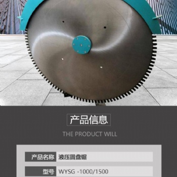硬質(zhì)合金圓盤巖石鋸 伸縮巖石鋸圓盤開山鋸太行愚公