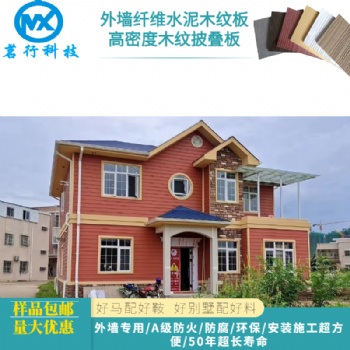 江蘇披疊板水泥木紋板供應(yīng)全國(guó)