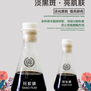 阿膠膜怡嘉化妝品OEM貼牌提亮膚色清潔皮膚垃圾