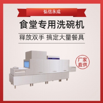 全自動酒店洗碗機，讓您解放雙手，讓洗碗變得簡單