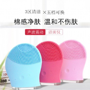 硅膠潔面儀超聲波電動潔面儀防水洗臉刷臉部毛孔清潔洗臉儀器