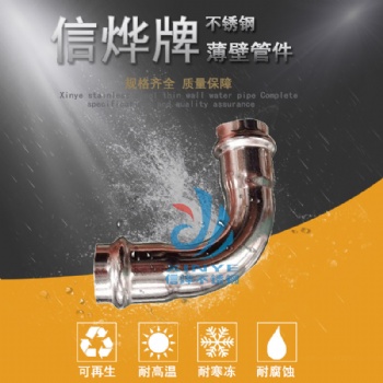 順德信燁304不銹鋼彎頭DN15-DN100規格齊全廠家**