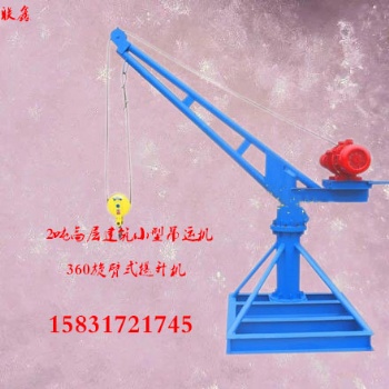 建筑小吊機?提升機室內外小型吊運機快速高層小型吊機