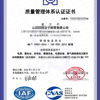 企業進行資質體系認證想知道證書帶CNAS和不帶CNAS的區別