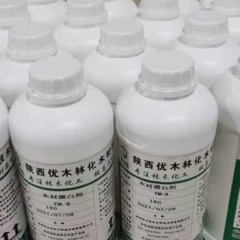 優木寶A+B環保型木工藝品，木地板漂白褪色劑