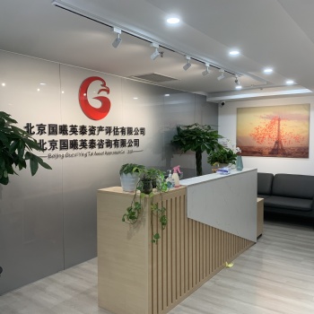 知識產權評估|企業無形資產評估服務