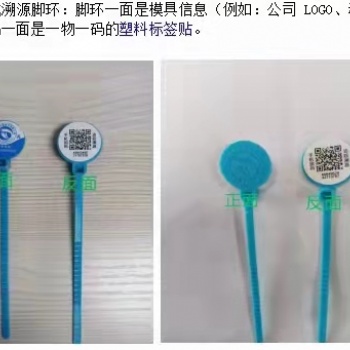 雞鴨腳環溯源標簽供應