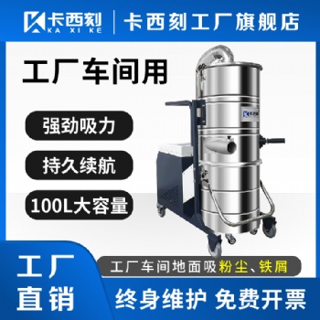 220V工業吸塵器脈沖吸塵設備粉塵吸塵器大功率脈沖吸塵器卡西刻工業吸塵器廠家