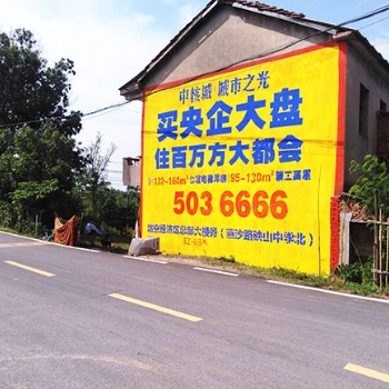 【咸寧赤壁墻體噴漆廣告】|赤壁墻體廣告制作公司#