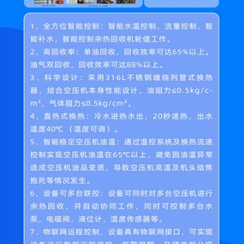 空壓機也回收系統(tǒng)的功能