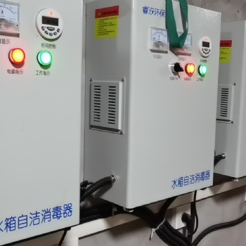 水箱自潔消毒器內(nèi)置式 WTS-2A