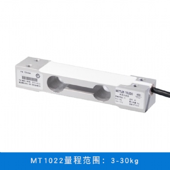 梅特勒托利多MT1022/MT041/MT1241/MT1260稱(chēng)重傳感器3 5 10 100kg