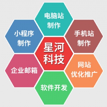 茶山網絡公司 茶山網站設計 茶山網頁設計 茶山網店裝修