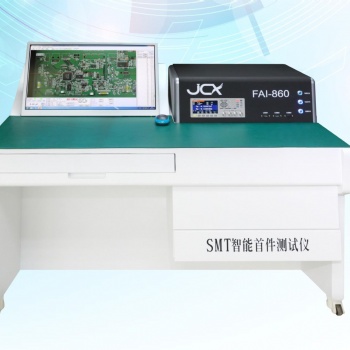 JCX860-SMT**件測試儀，智能OCR表面字符比對，操作簡便，替代人工操作，**件測試實現由繁入簡