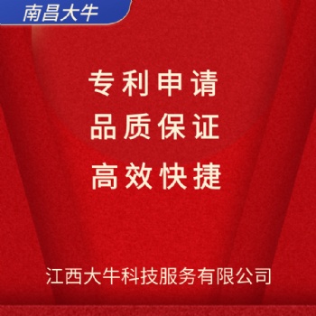 2021年高安市專利注冊登記，專利申請流程，專利代理