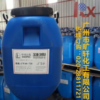 CW40-718 川維VAE乳液 乙酸乙烯酯-乙烯共聚乳液（圖）