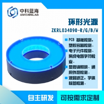 環形光源智能視覺識別檢測