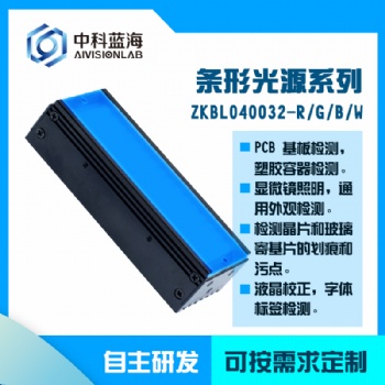 條形光源工業相機、視覺光源、智能視覺自動識別檢測