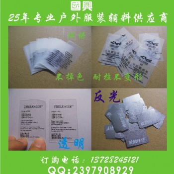 泳衣透明標、洗水標 箱包類TPU\EVA標