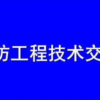 **次申請(qǐng)人防工程設(shè)計(jì)資質(zhì)條件