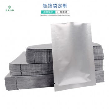 供應鋁箔袋 彩印鋁箔袋 深度定做自封自立鋁箔袋