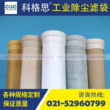 科格思灰庫**除塵器濾袋布袋