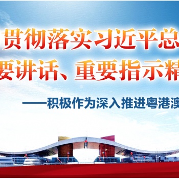 粵港澳大灣區(qū)建博會·建筑模板腳手架及施工安全技術展覽會