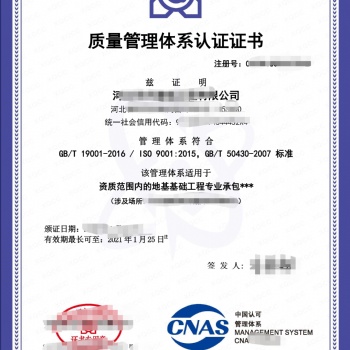 申請(qǐng)ISO管理體系認(rèn)證的條件